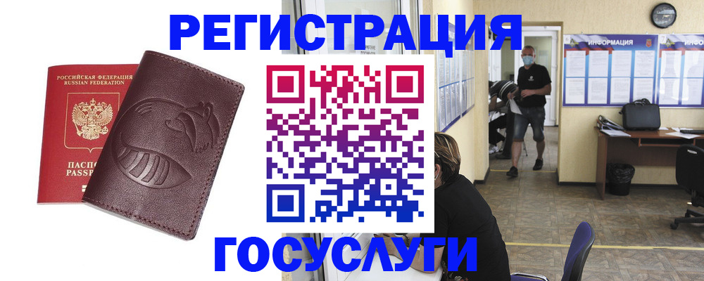 прописка ребенка в Когалыме