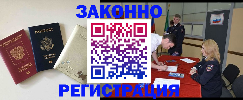 прописка для военкомата в Когалыме