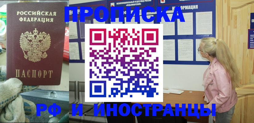 временная регистрация в квартире в Когалыме