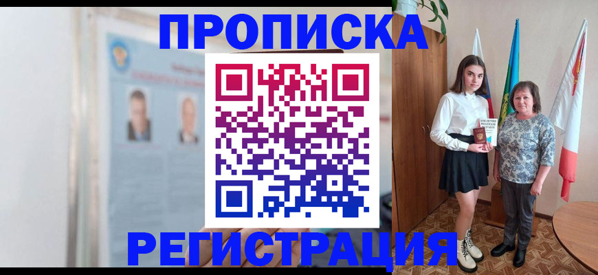 временная регистрация надежно в Когалыме