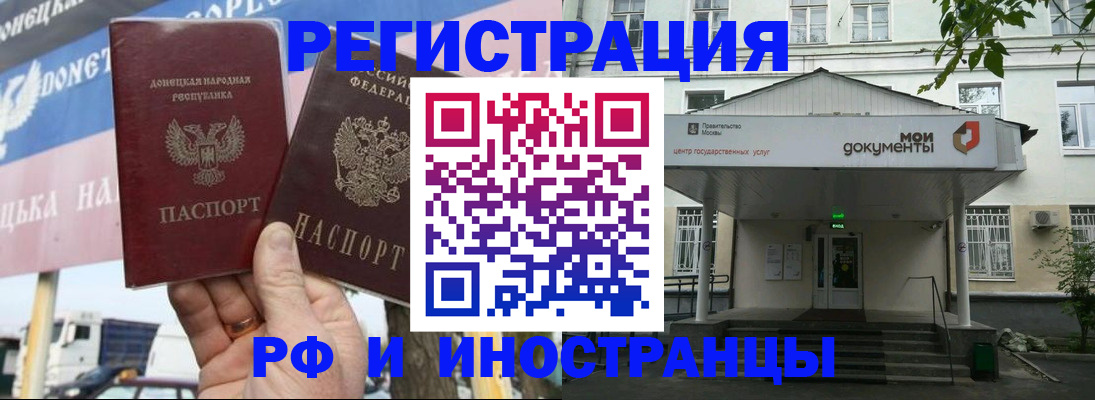 прописка 2025 в Когалыме